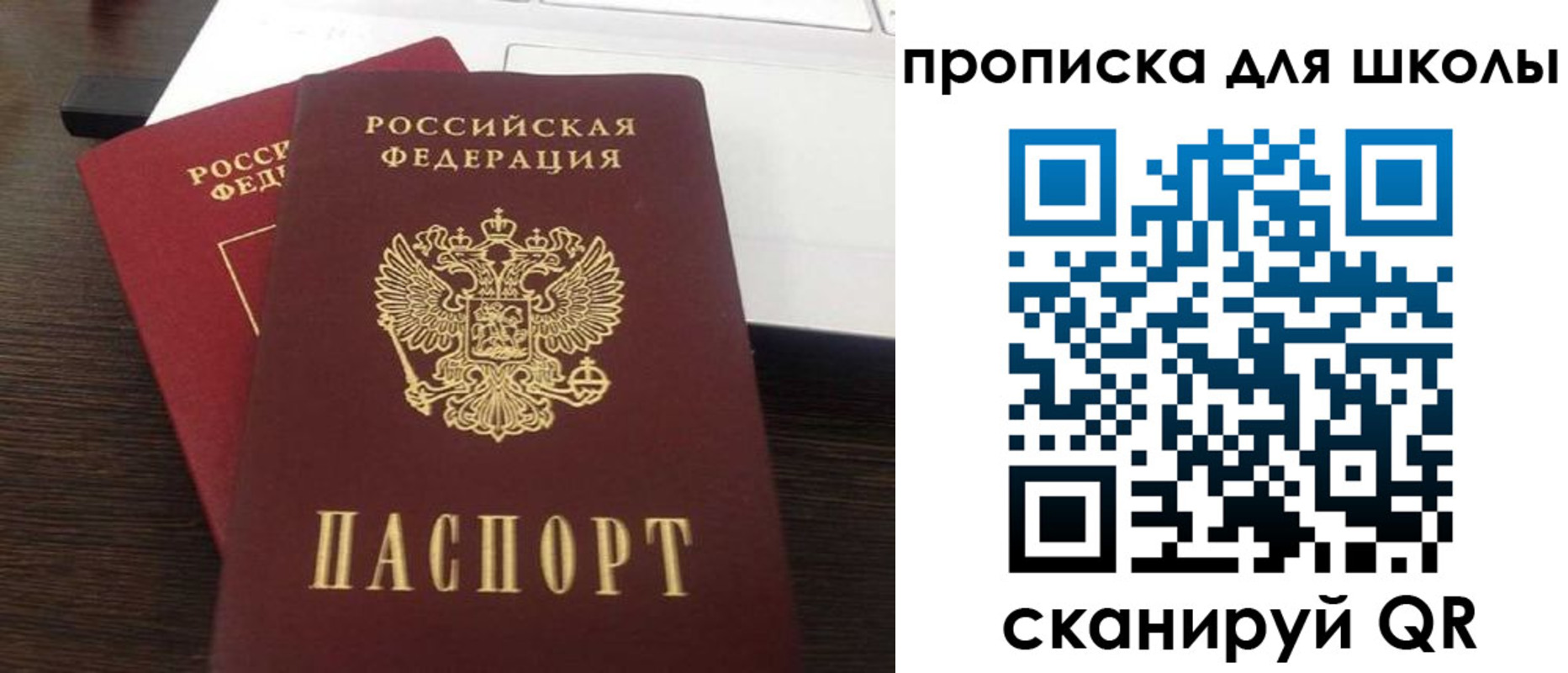 временная прописка в Баймаке