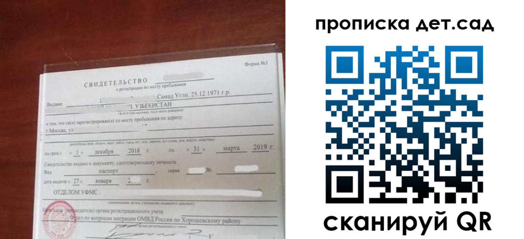 форма 3 в Баймаке