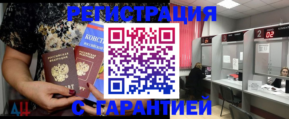 где прописаться в Баймаке
