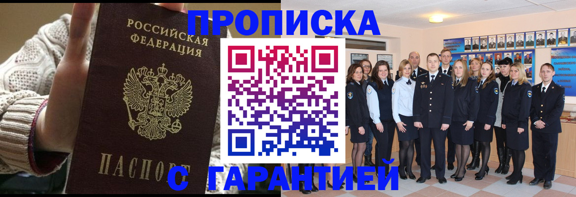 временная регистрация 2025 в Баймаке