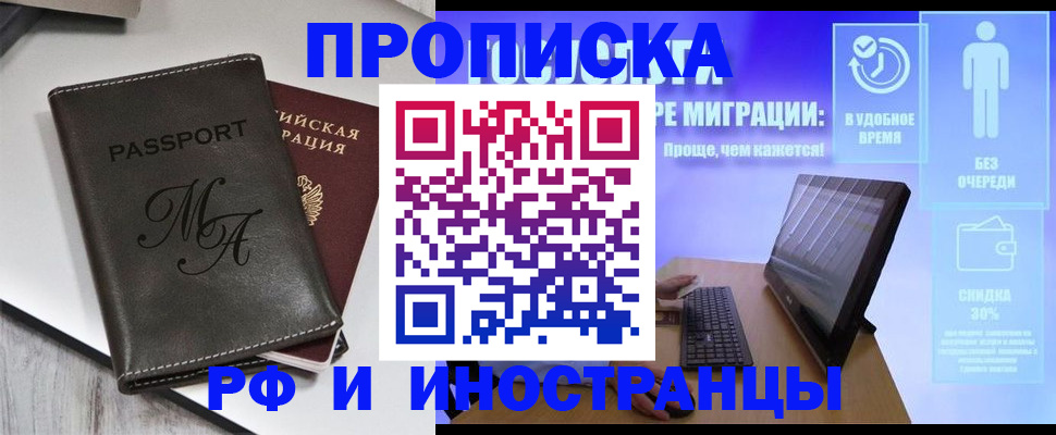 найти адрес прописки в Баймаке