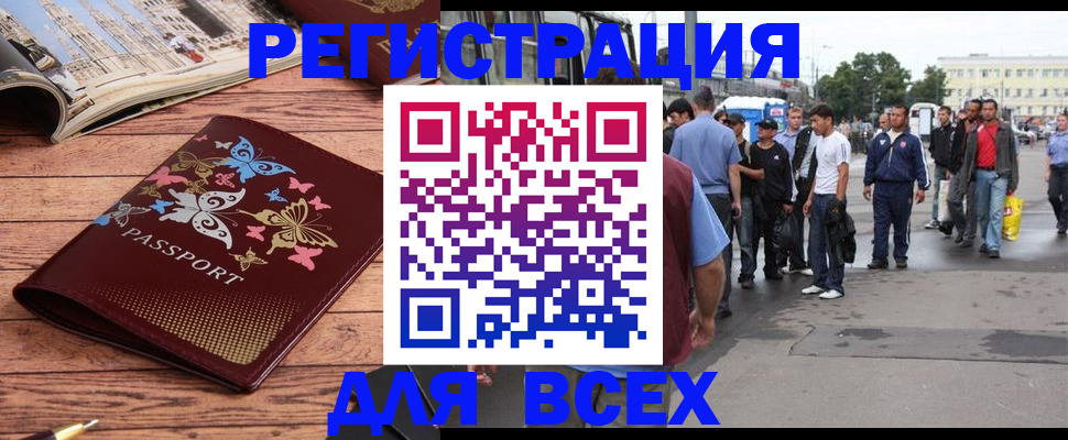 прописка регистрация в Баймаке